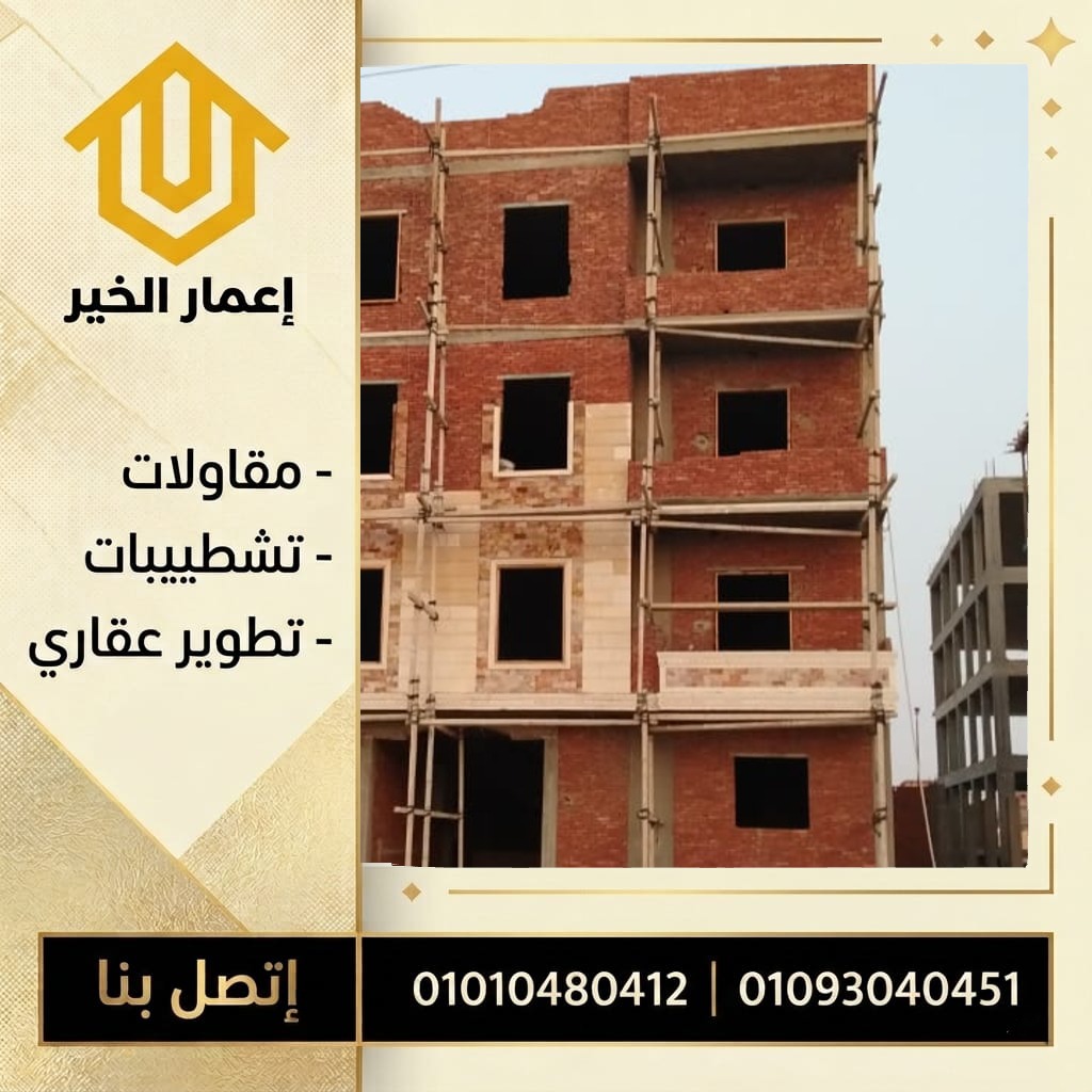 هيكل إنشائي